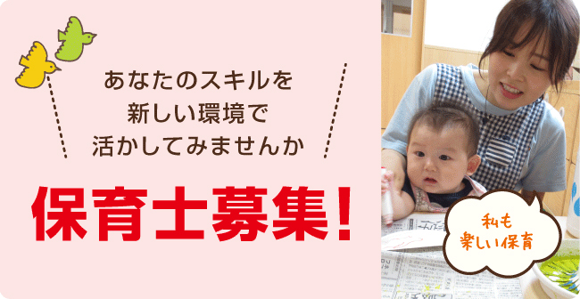 あなたのスキルを新しい環境で活かしてみませんか？オープニングスタッフ募集中！